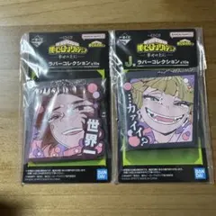 僕のヒーローアカデミア　一番くじ 幸せの上に ラバーコレクション