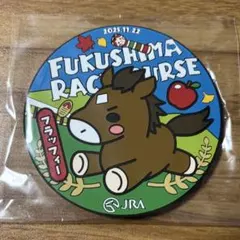 福島競馬 福島記念（GIII）オリジナルラバーコースター 来場特典