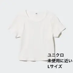 リブクロップドT半袖LサイズホワイトUNIQLO