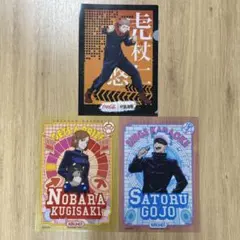 呪術廻戦　ラウンドワン　クリアファイル　3枚セット