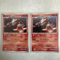 ポケモンカード ヒードラン LV.47 2枚セットのサムネイル