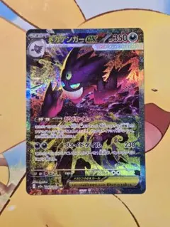 メガゲンガーex SAR MEGA ハイクラスパック MEGAドリームex 2…