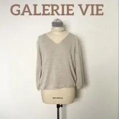 GALERIE VIE ベージュ Vネック 長袖ニット 麻