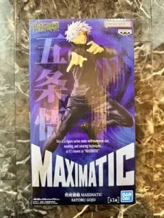 呪術廻戦 MAXIMATIC 五条悟 フィギュア