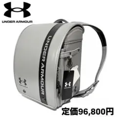 新品 アンダーアーマー カスタムモデル ランドセル 税込定価9万6800円 