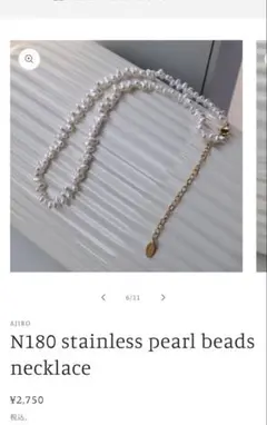 N180 ステンレススチール パールビーズネックレス
