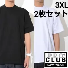 ②プロクラブ 3XL 白 黒 セット 半袖 ヘビーウェイト Tシャツ