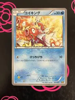 ポケカ コイキング ぴっちぴち 022/093 ミラー 1ED EBB - メルカリ
