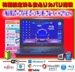◎爆速ブルー★新品SSD★メモリ増★ブルーレイ★リカバリ★オフィス2021★絶品