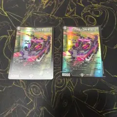 アーテルゴルギーニ2枚セット。