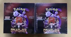 ポケモンカード ロケット団の栄光　シュリンク付き2box