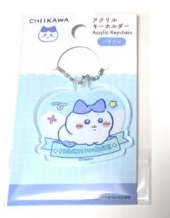 ちいかわ ハチワレ アクリルキーホルダー