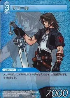 2026年最新】FFTCG スコールの人気アイテム - メルカリ