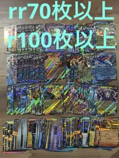 ポケモンカード　RR まとめ売り　70枚以上　レギュ落ち　R 100枚以上