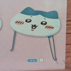 ハチワレ　ちいさなミニテーブル 38cm