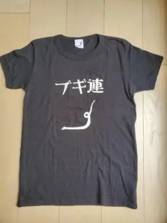 2026年最新】甲本ヒロトTシャツの人気アイテム - メルカリ