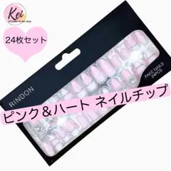 ✳️ 新品 ネイルチップ 24枚 つけ爪 ピンク ホワイト 地雷系 ハート 量産系