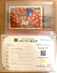 リザードンARS10 25th ANNIVERSARY edition プロモ リザードンARS10 25th ANNIVERSARY edition プロモ - メルカリ