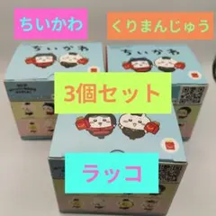 34個セット！マクドナルド ハッピーセットちいかわ コンプリート3セット マクドナルド ハッピーセット ちいかわ コンプリート - メルカリ
