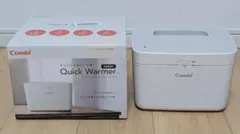 コンビ クイックウォーマー ハンディ