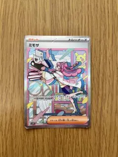 2026年最新】ミモザポケカの人気アイテム - メルカリ