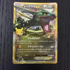 レックウザEX 30th MEGA 拡張パック 30th CELEBRATIO…