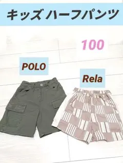 【値下げ】キッズ春夏コーデハーフパンツ2点POLOなど