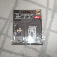 ⑫ ハイキュー グッスマくじ E賞 アクリルスタンド 黒尾鉄朗