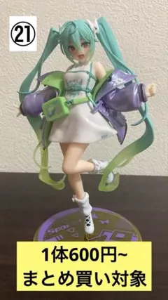 【まとめ買い対象】◾︎箱無し◾︎初音ミク ファッション スポーティ フィギュア ㉑