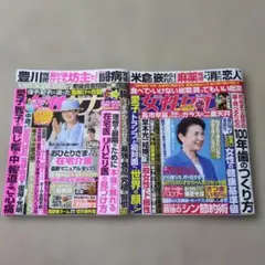 女性セブン 10/16-23・10/30