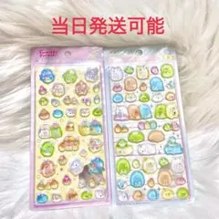 すみっコぐらし ボンボンドロップシール2枚セットステッカー③