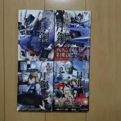 コミック全巻セット】機動戦士ガンダム 鉄血のオルフェンズ 月鋼