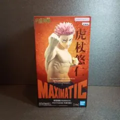 呪術廻戦 MAXIMATIC 虎杖悠仁 フィギュア