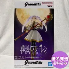 葬送のフリーレン Grandista-FRIEREN フィギュア