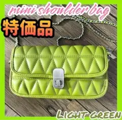 【特価品】キルティング チェーン ミニバッグ　レディース　ライトグリーン