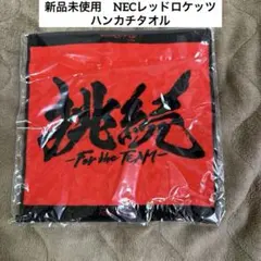 2026年最新】necレッドロケッツの人気アイテム - メルカリ