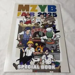バラ売り⭕️ まじめにヤバシティ MZYB FAIR グッズ まとめ売り 2026年最新】mzybの人気アイテム - メルカリ