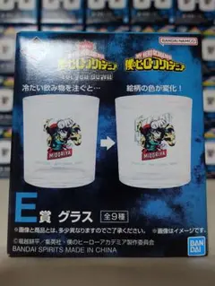 一番くじ ヒロアカ Let you down E賞 グラス x30