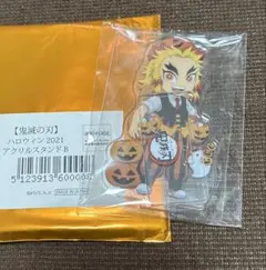 鬼滅の刃 ufotable 煉獄杏寿郎 ハロウィンアクリルスタンド 2021