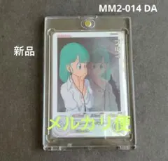 スーパードラゴンボールヒーローズ mm2-014 da ブルマ - メルカリ