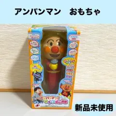 【新品未使用】アンパンマン　おもちゃ　マイクだいすき　ボイスチェンジ　効果音