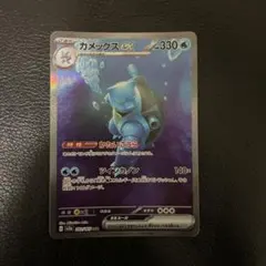 2026年最新】カメックスex sarの人気アイテム - メルカリ