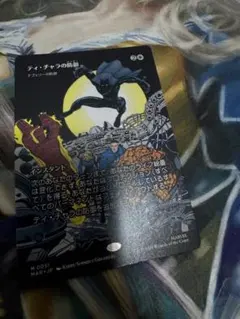 MTG MAR ティ・チャラの防御 テフェリーの防御 M0051 日本語版のサムネイル
