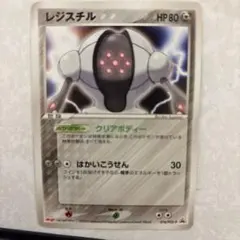 ポケモンカードゲーム レジスチル(PROMO){鋼}〈074/PCG-P〉P-P - メルカリ