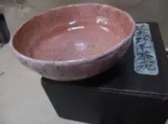 紅志野平茶碗　桂又三郎　極め 2025年最新】桂 又三郎の人気アイテム - メルカリ