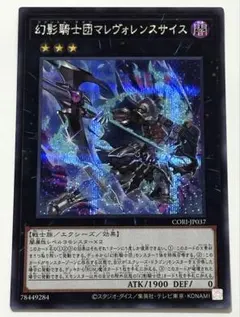 2026年最新】幻影騎士団の人気アイテム - メルカリ