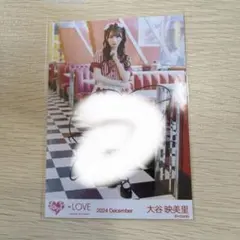 ＝LOVE 大谷映美里 直筆 2026年最新】大谷映美里 直筆の人気アイテム - メルカリ