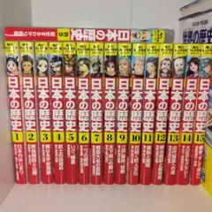 角川 日本の歴史 全15巻セット
