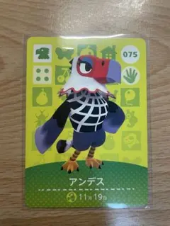 アンデス　あつ森・あつまれどうぶつの森・アミーボ・amiiboカード