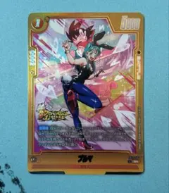 ブルマ FB11-094 R パラレル　マスターランクイラスト
